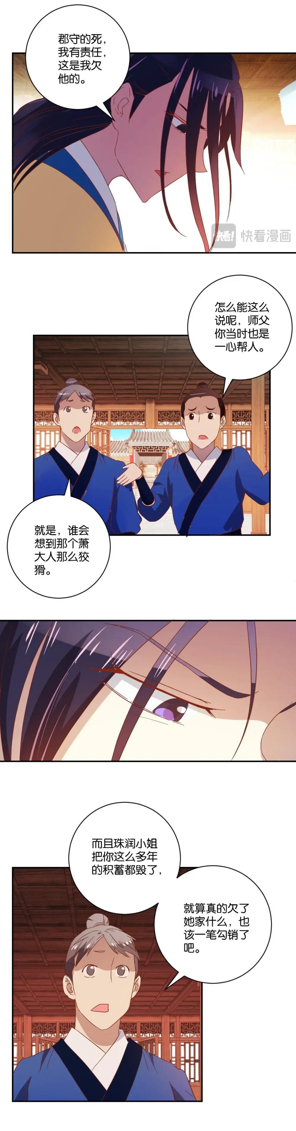 第82话 劫囚-第84话