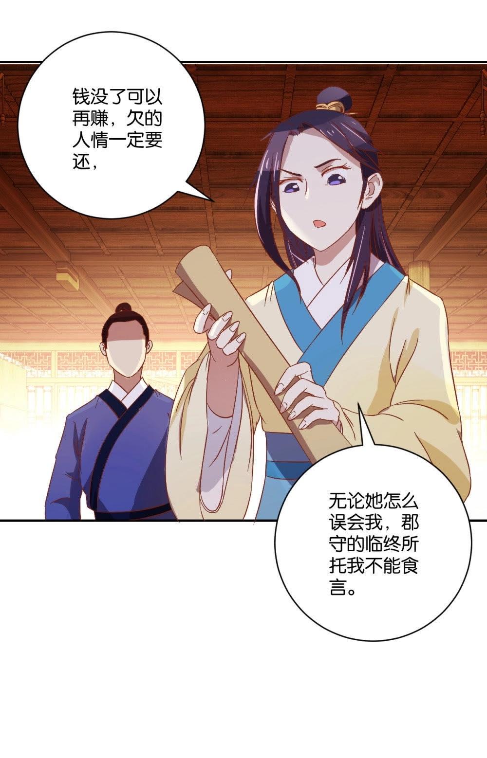 第82话 劫囚-第84话