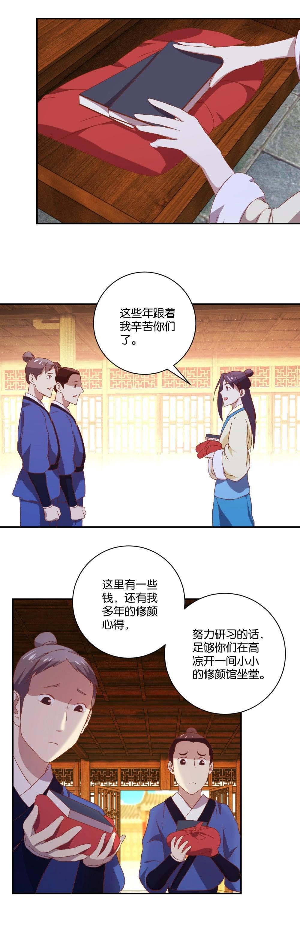 第82话 劫囚-第84话