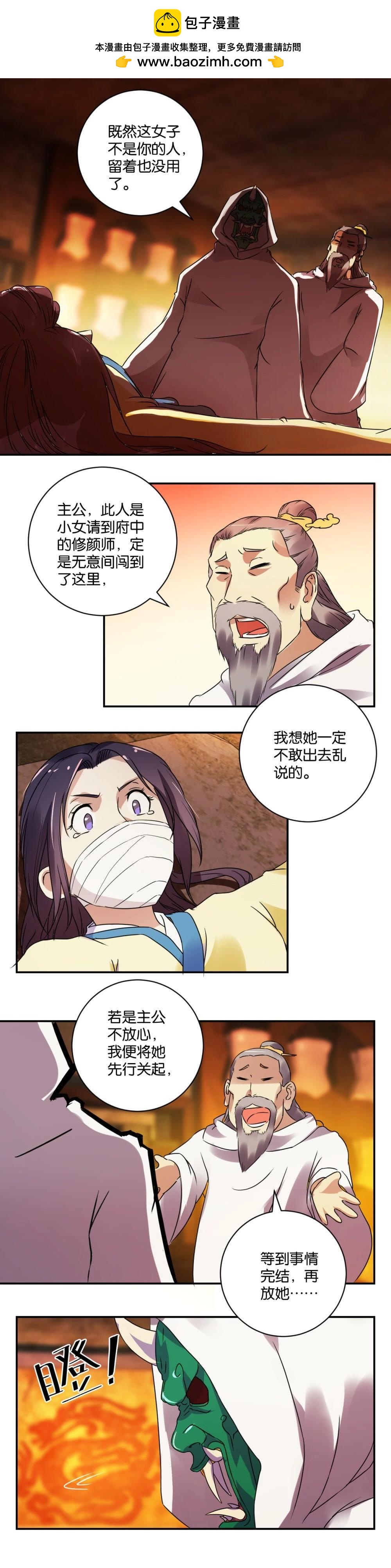 第36话 遇险-第36话