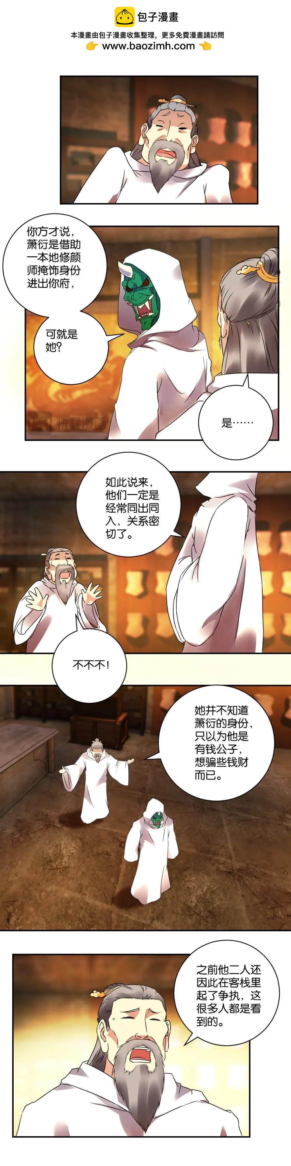 第36话 遇险-第36话
