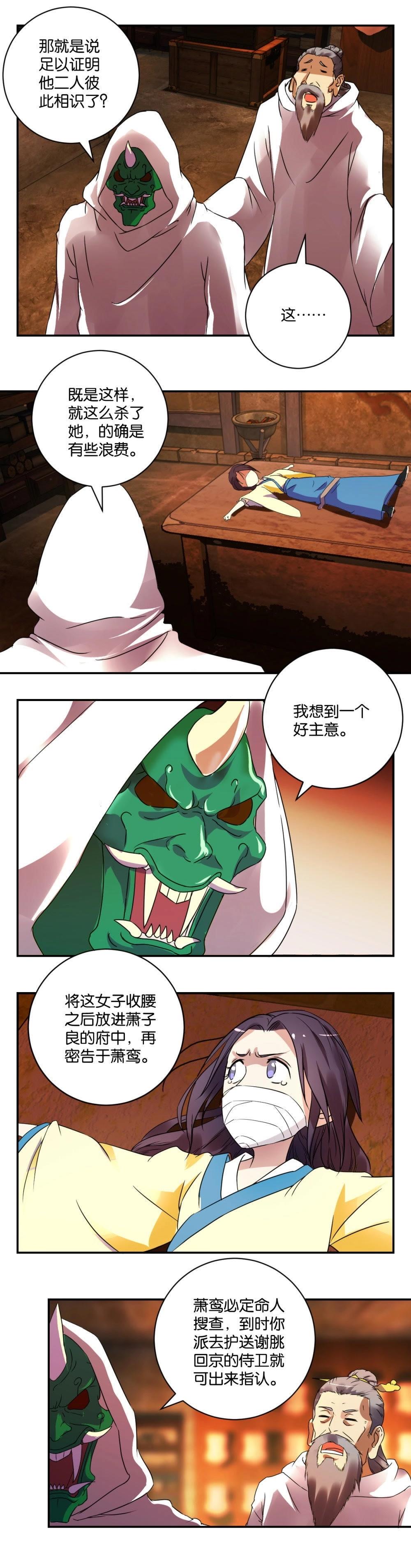 第36话 遇险-第36话