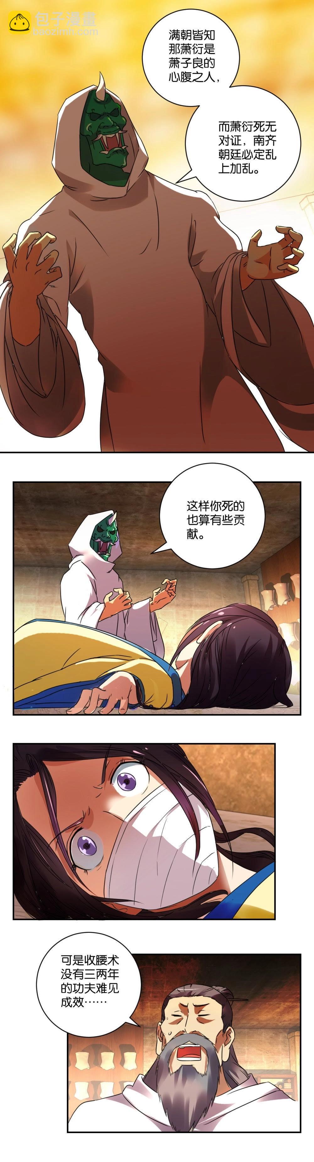 第36话 遇险-第36话