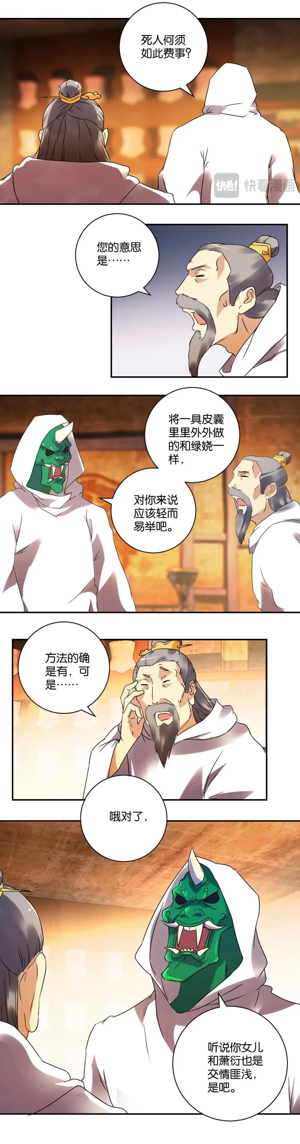 第36话 遇险-第36话