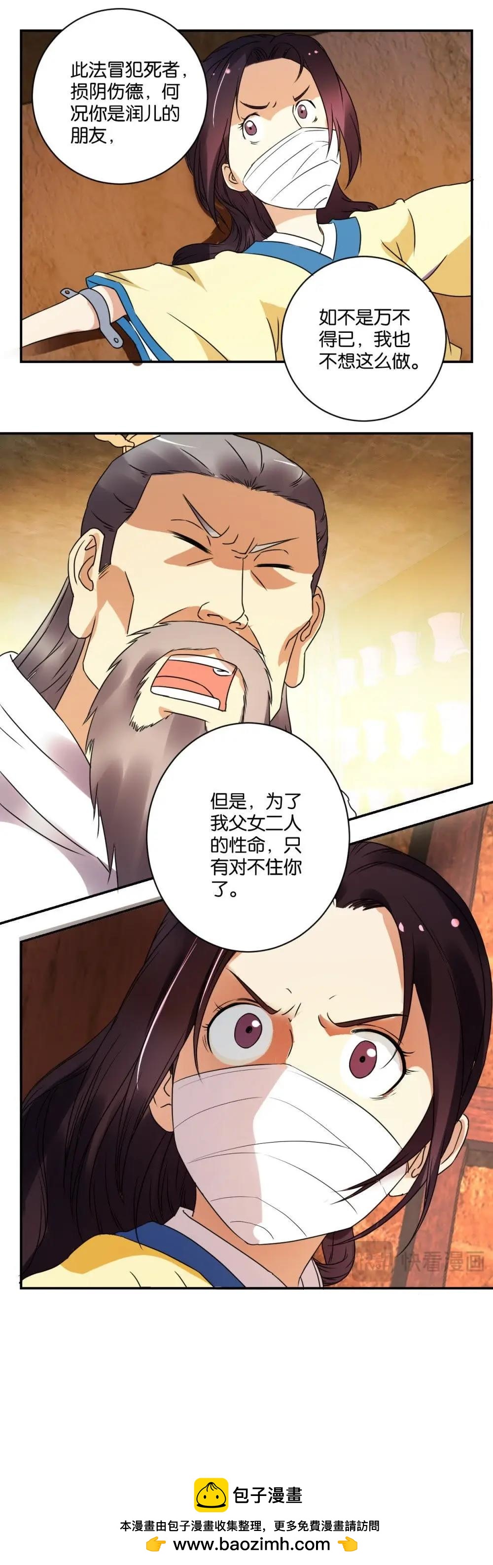 第36话 遇险-第36话