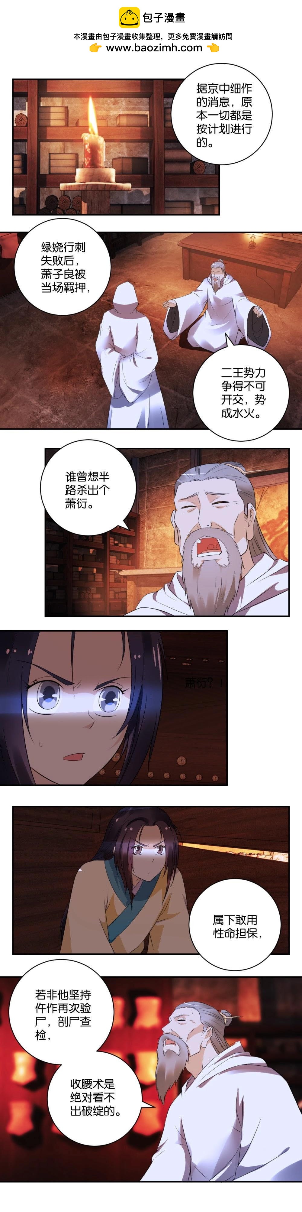 第34话 阴谋-第34话