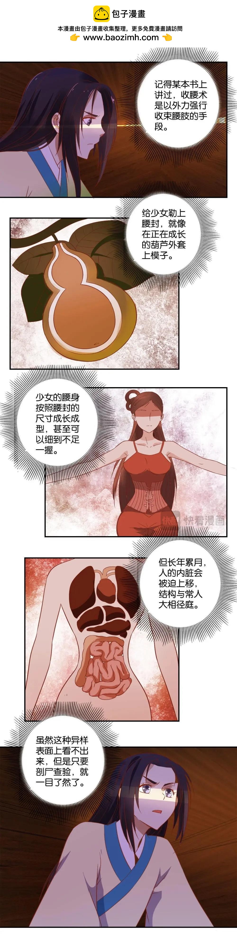 第34话 阴谋-第34话