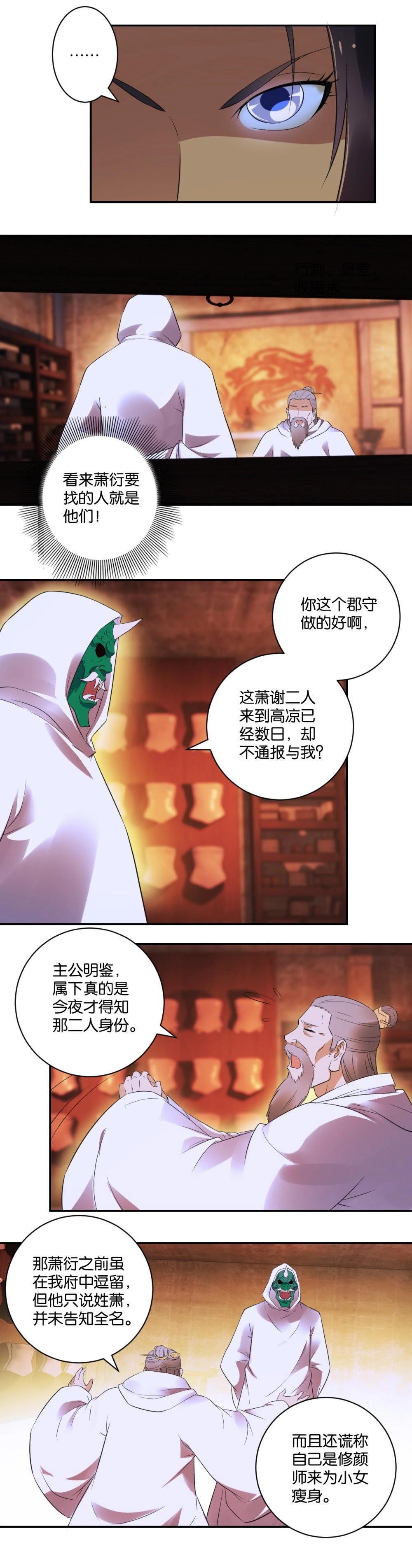 第34话 阴谋-第34话