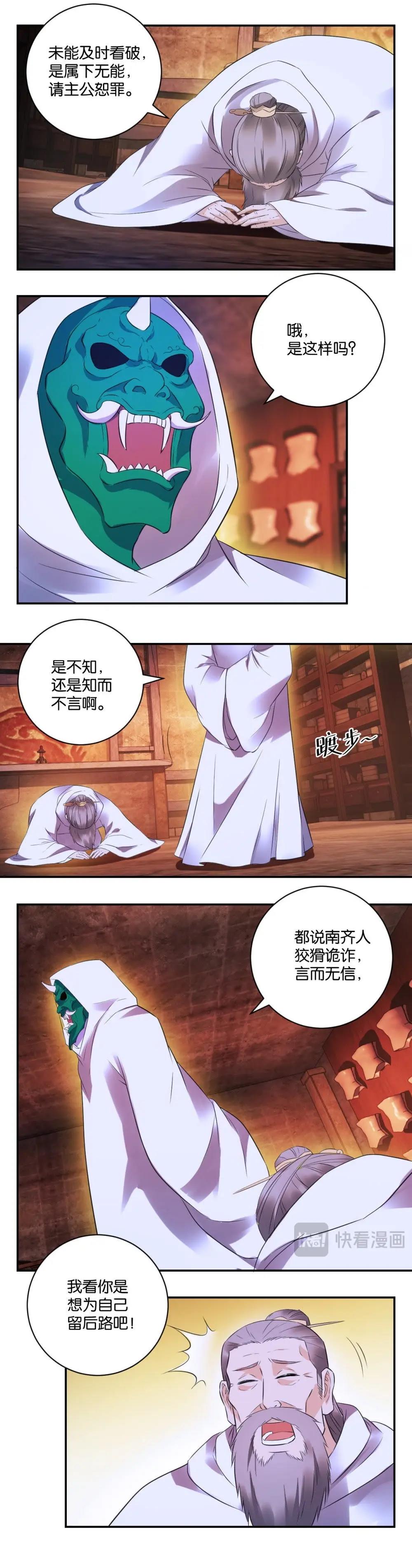 第34话 阴谋-第34话