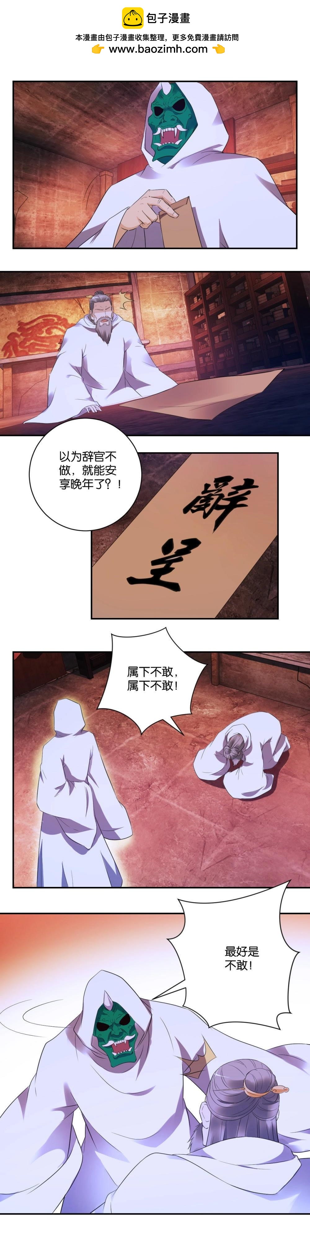 第34话 阴谋-第34话