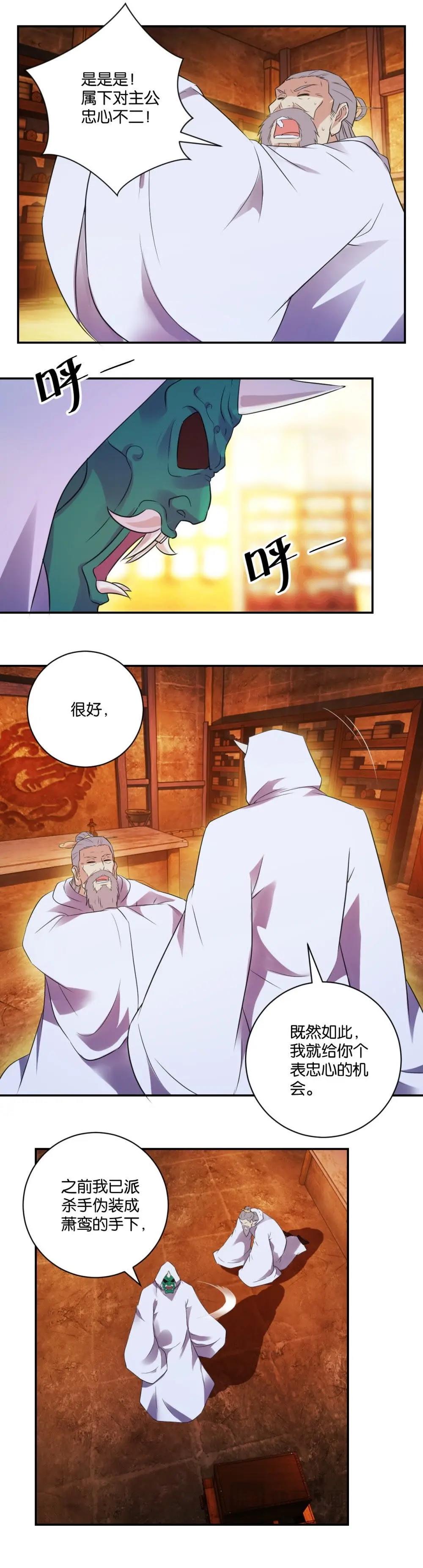 第34话 阴谋-第34话