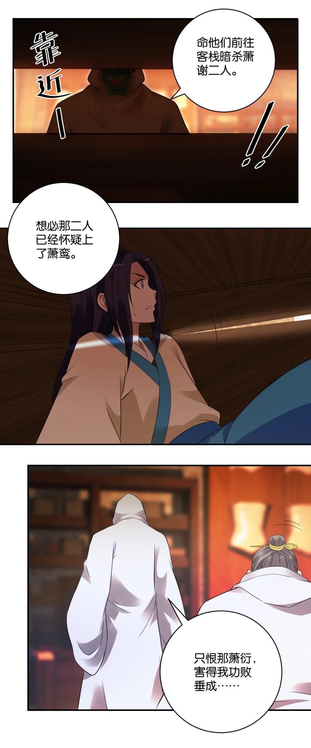 第34话 阴谋-第34话