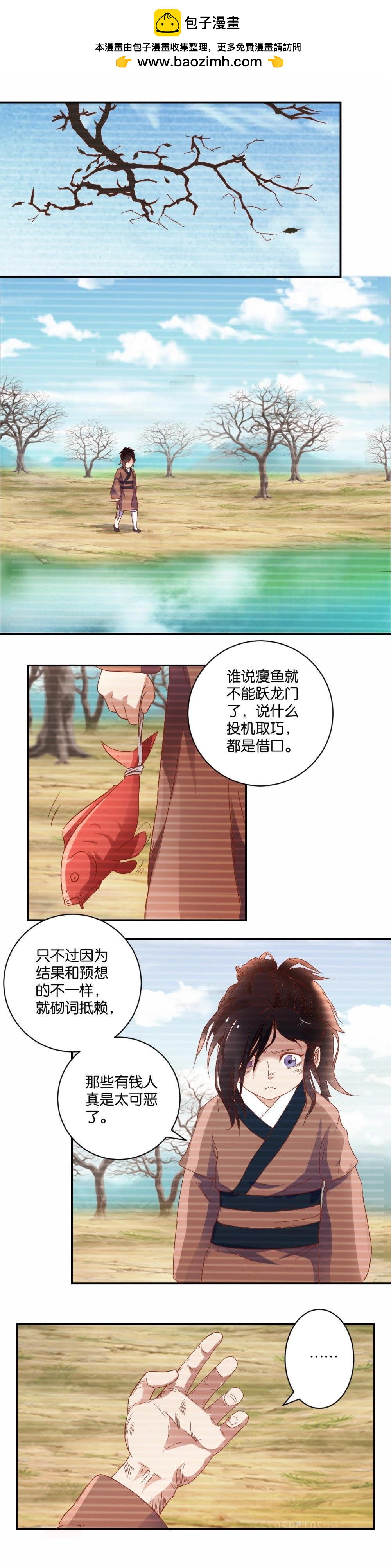 第40话 被欺负的弟弟-第40话