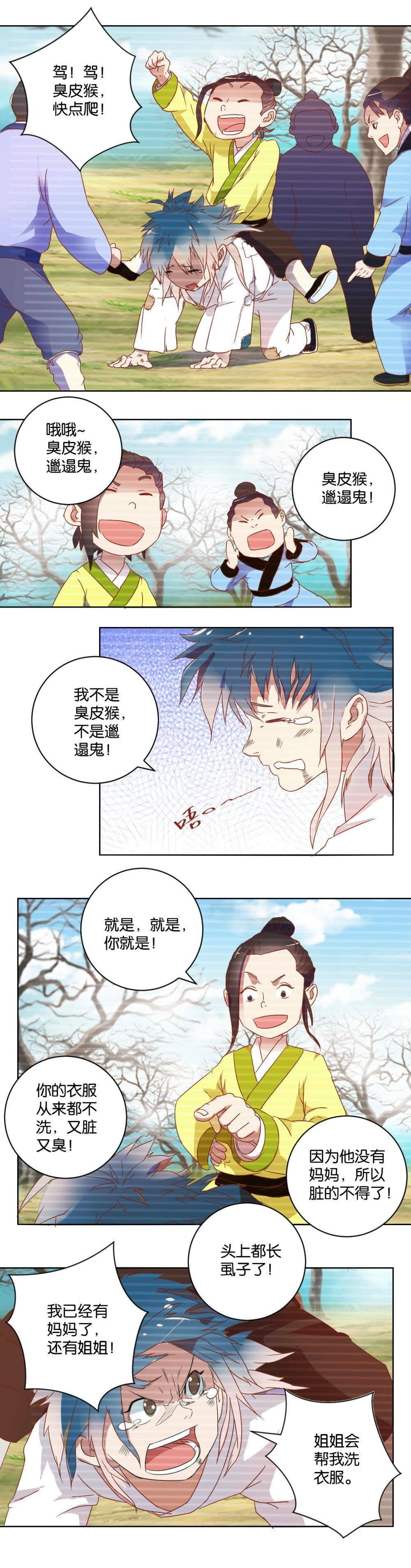 第40话 被欺负的弟弟-第40话