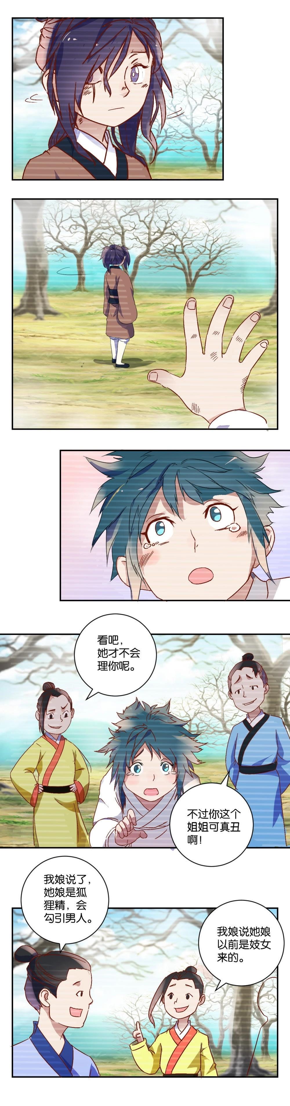 第40话 被欺负的弟弟-第40话