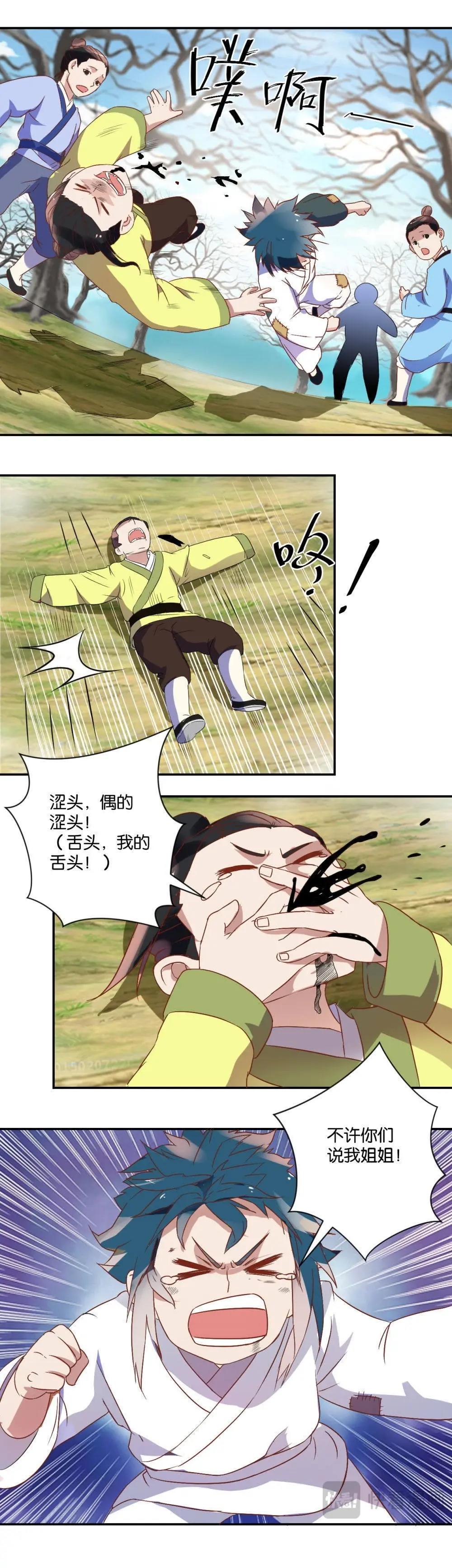 第40话 被欺负的弟弟-第40话