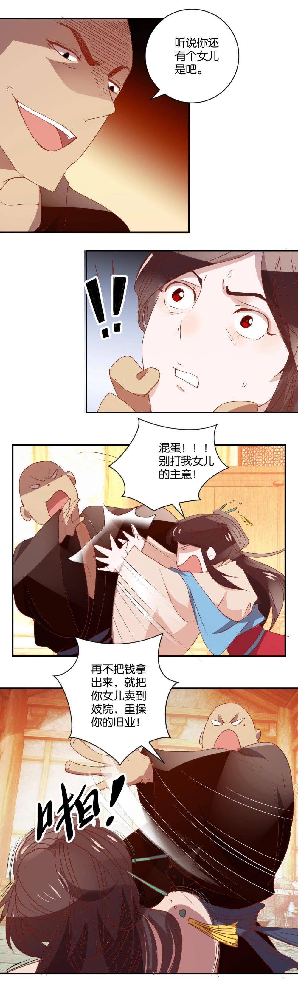 第42话 赌馆恶霸-第42话
