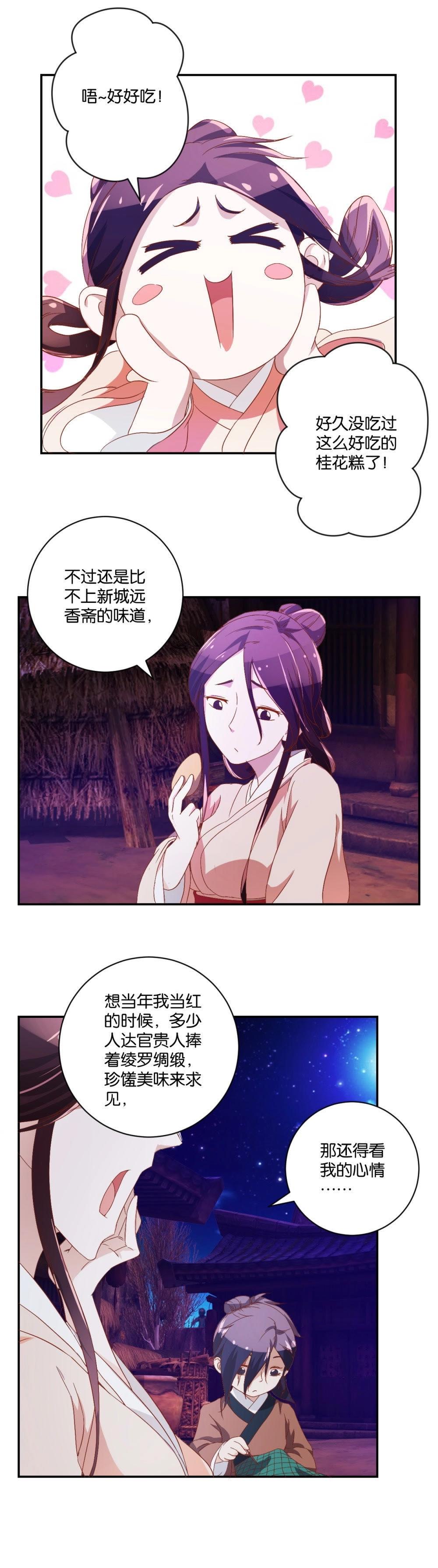 第47话（上） 新衣-第48话