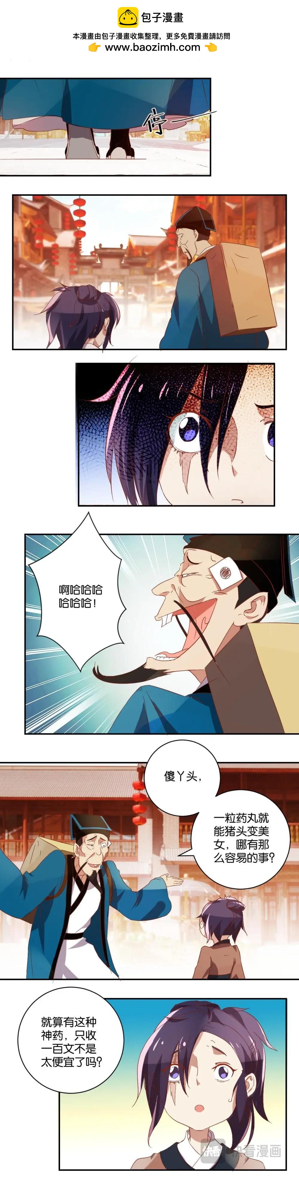 第45话 机遇-第46话