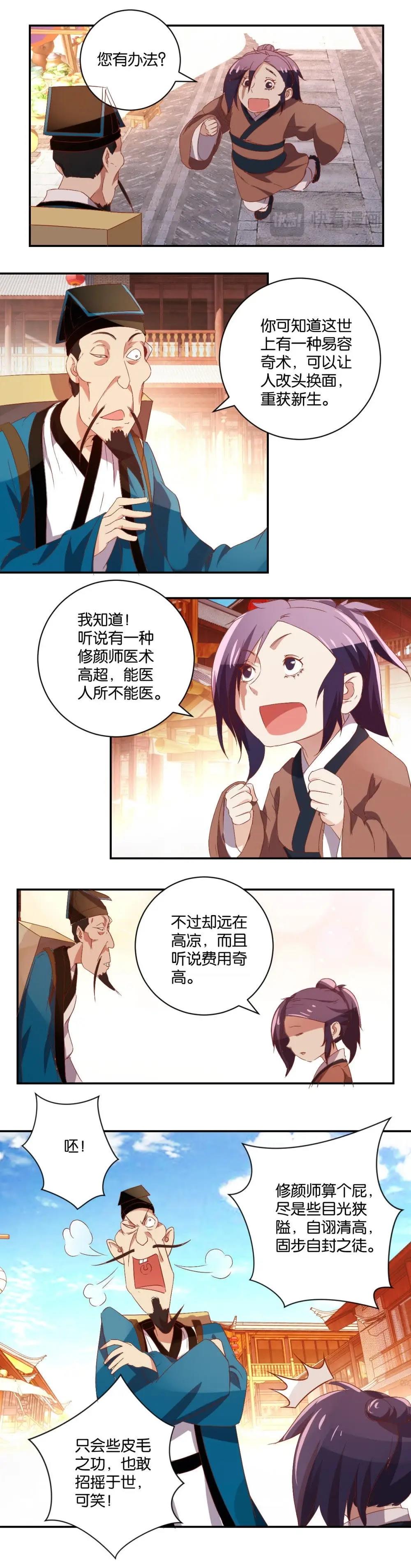 第45话 机遇-第46话