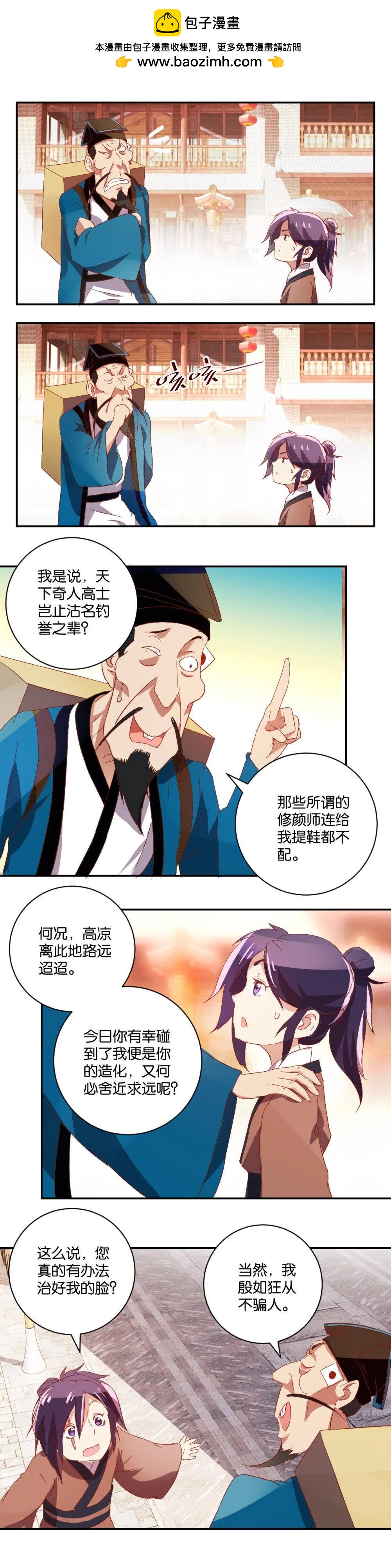 第45话 机遇-第46话