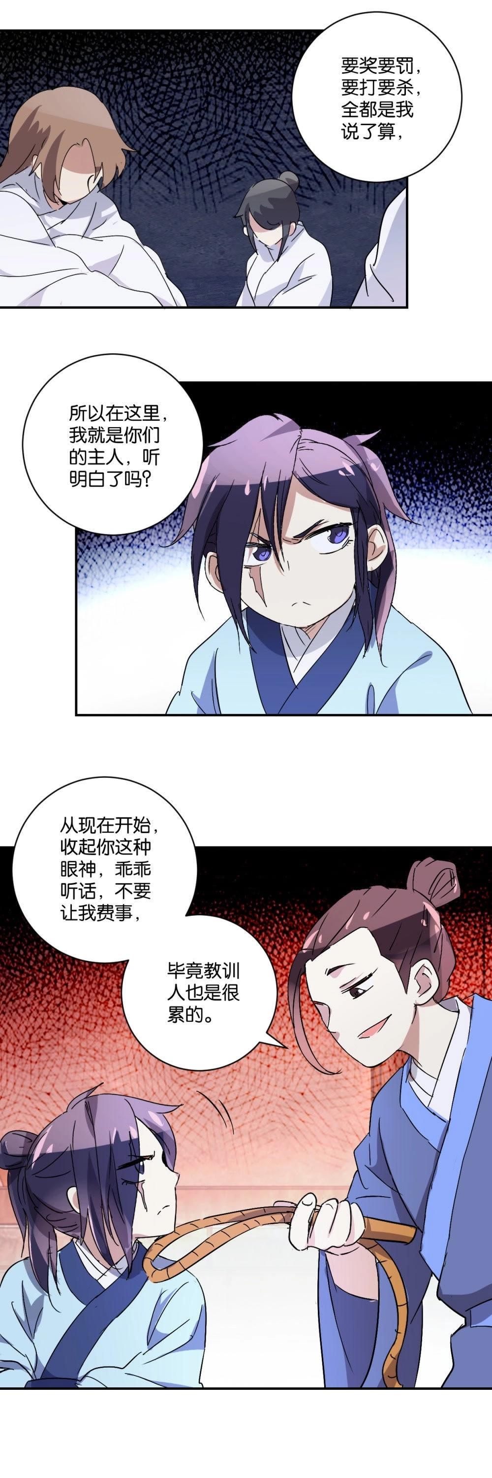 第50话 小爷俞尼子-第52话