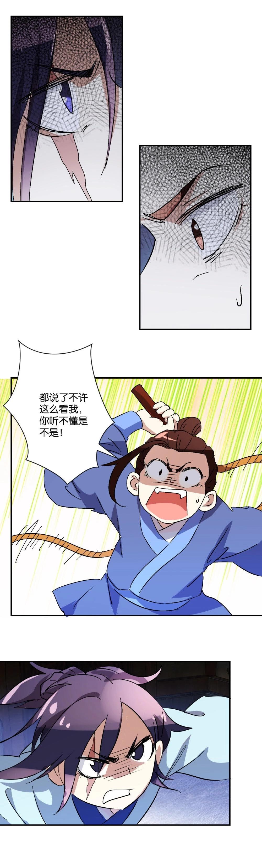 第50话 小爷俞尼子-第52话