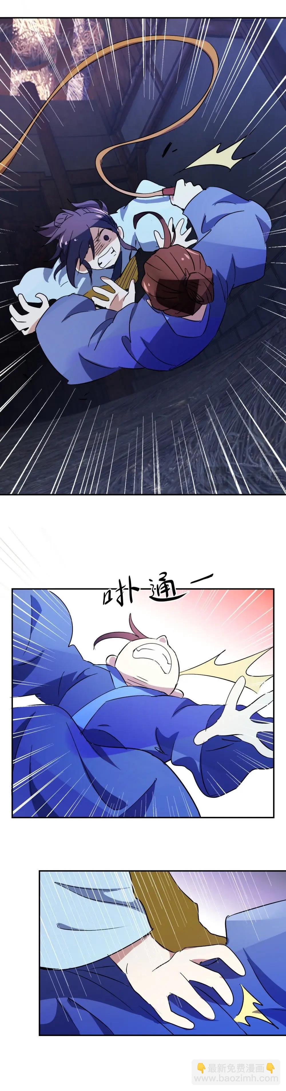 第50话 小爷俞尼子-第52话