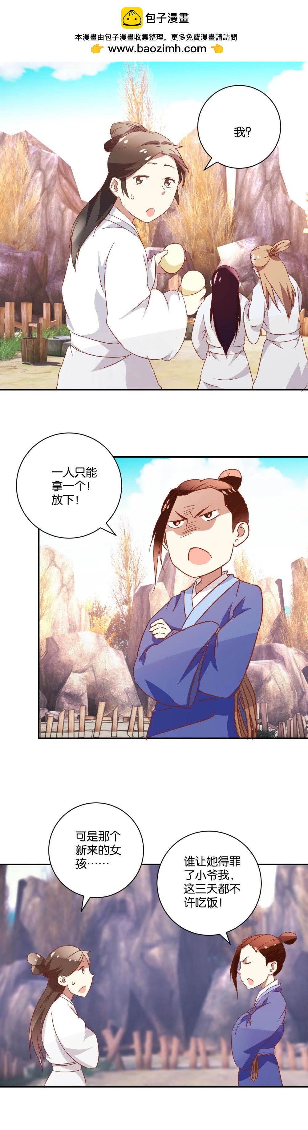 第52话 中计-第54话
