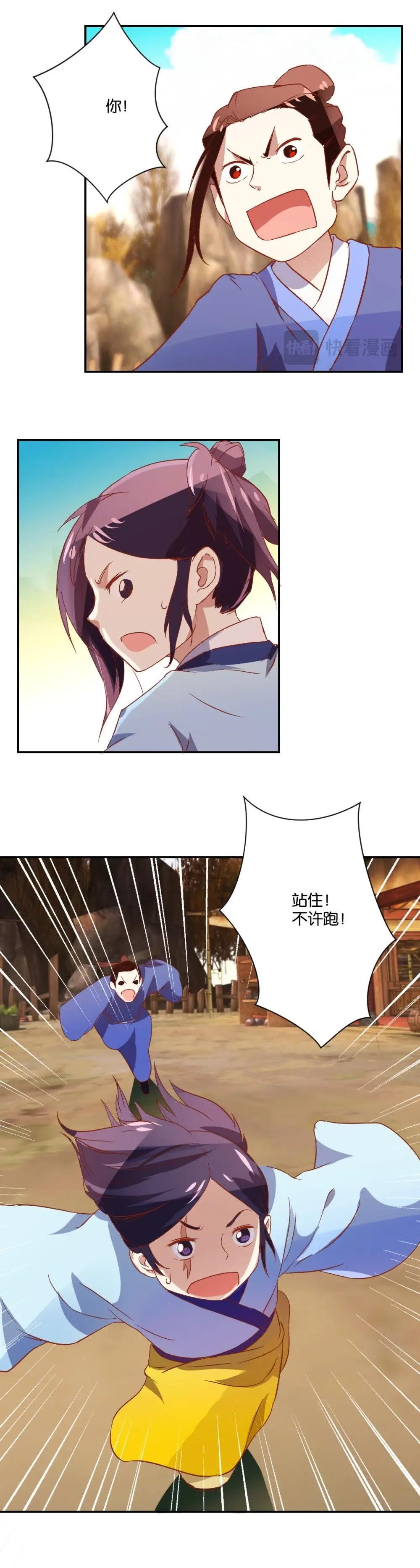 第52话 中计-第54话