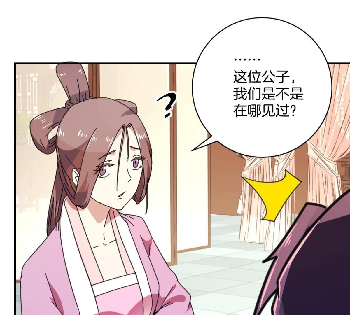 第156话 害人不浅-第162话
