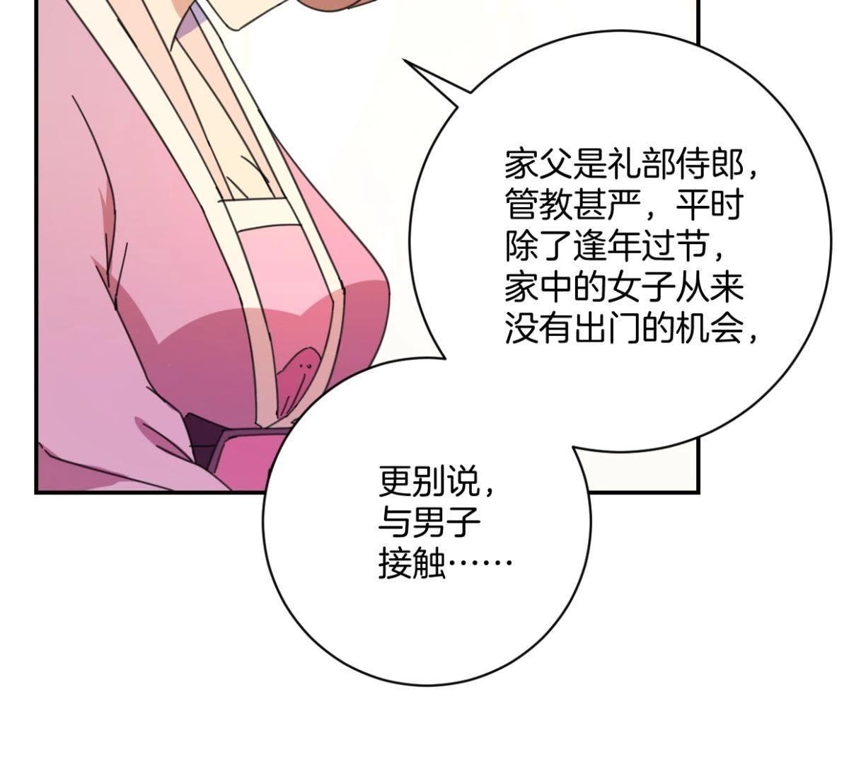 第156话 害人不浅-第162话