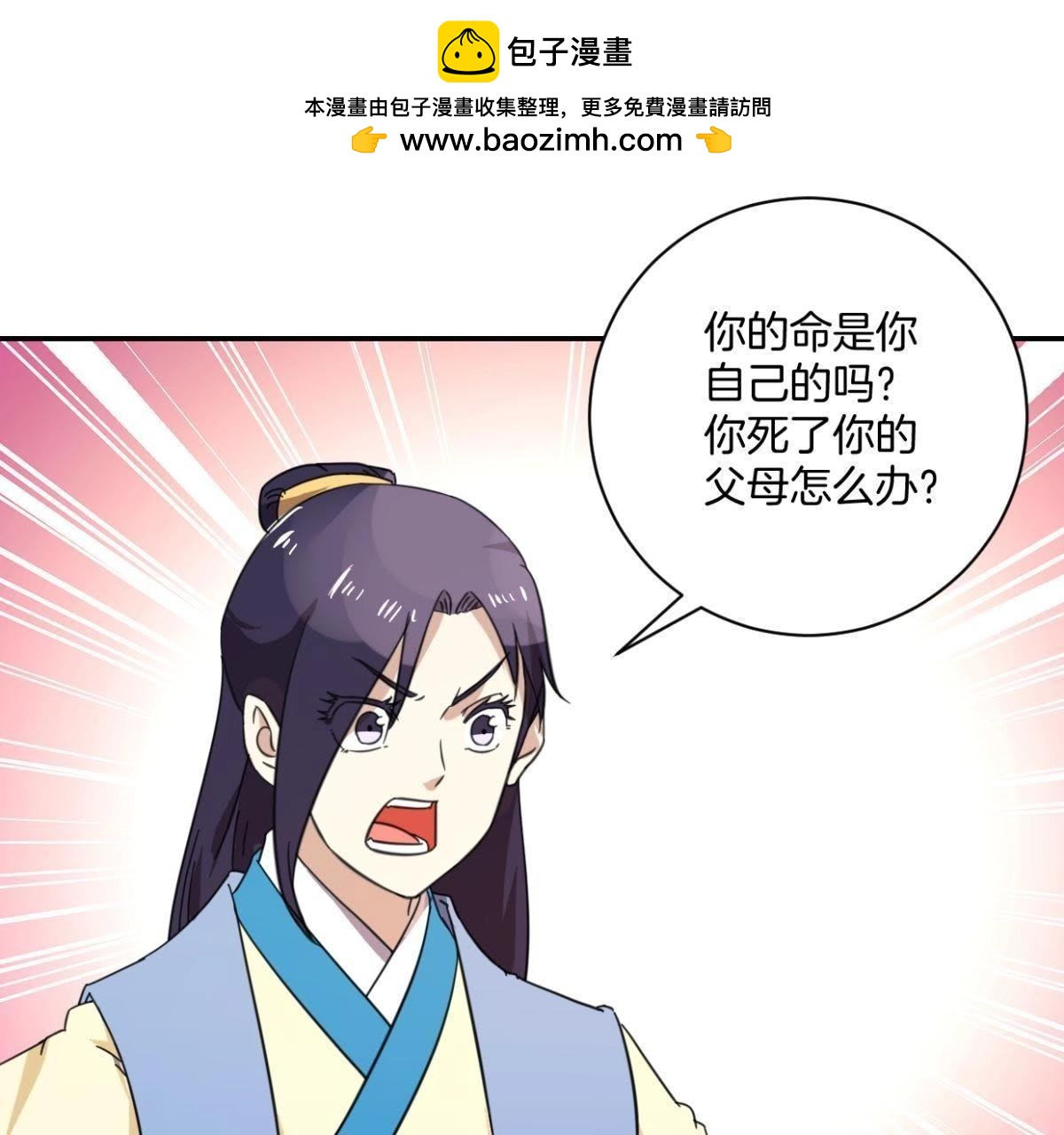 第156话 害人不浅-第162话