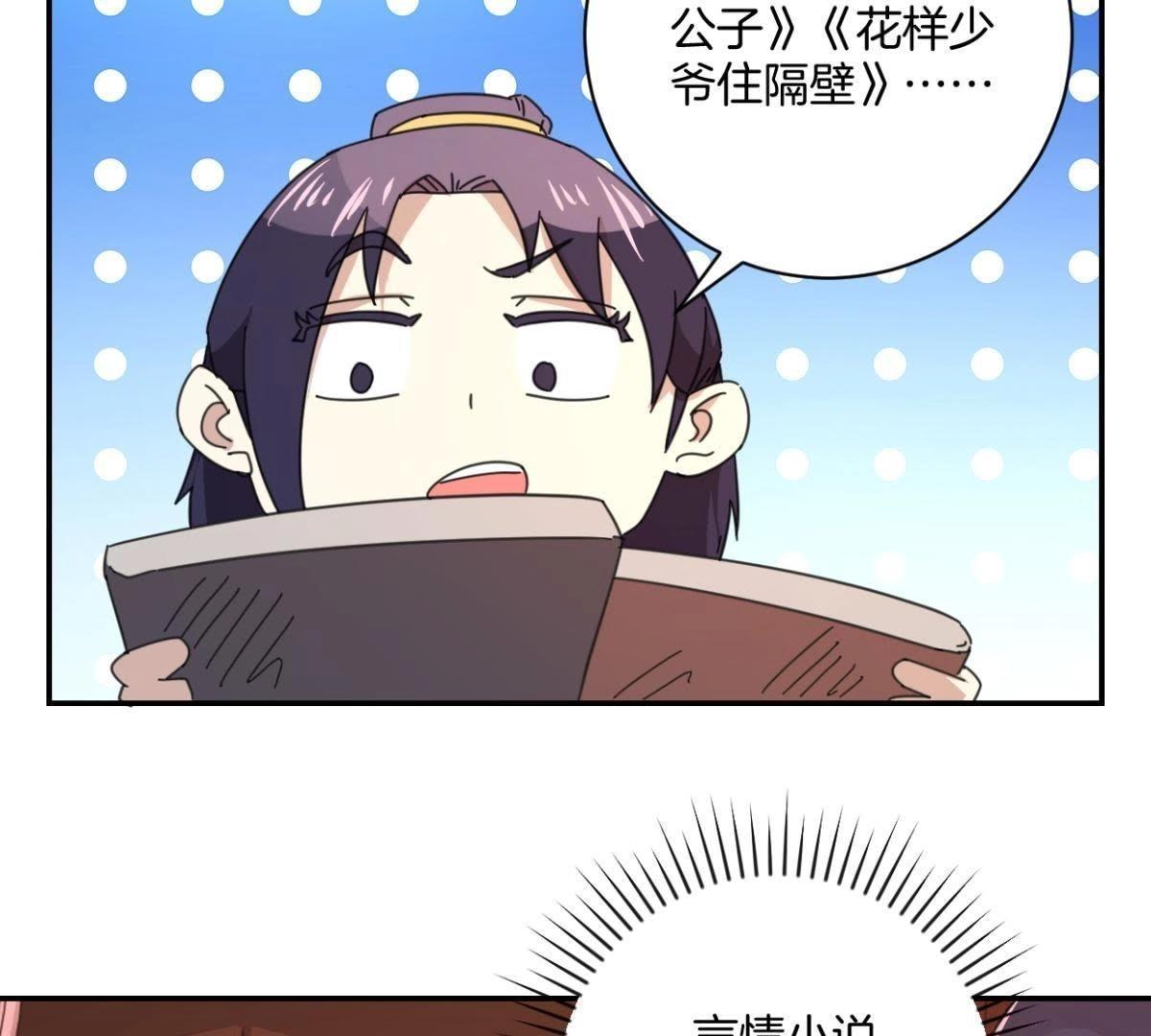 第156话 害人不浅-第162话