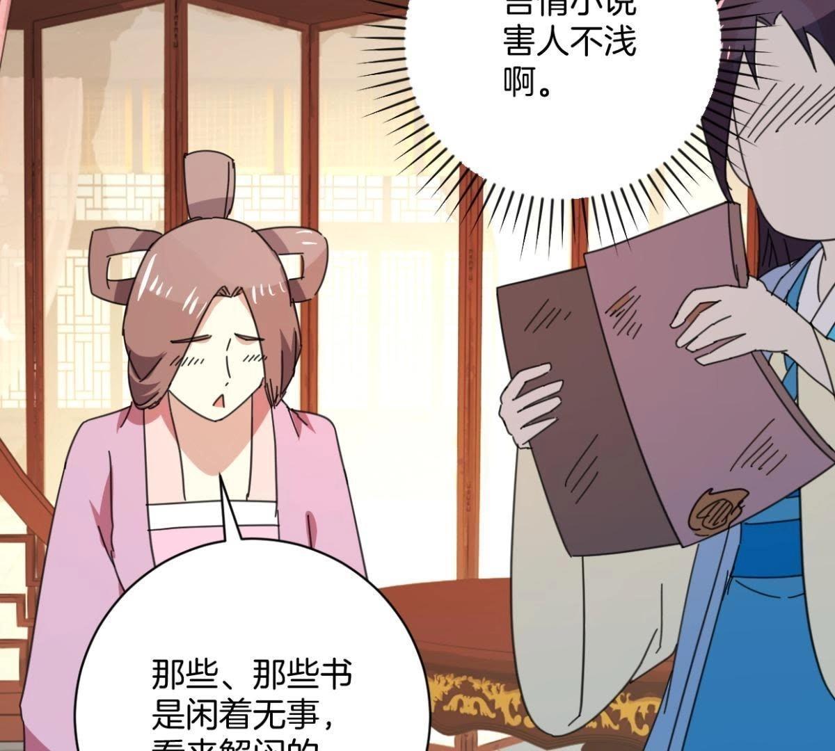 第156话 害人不浅-第162话