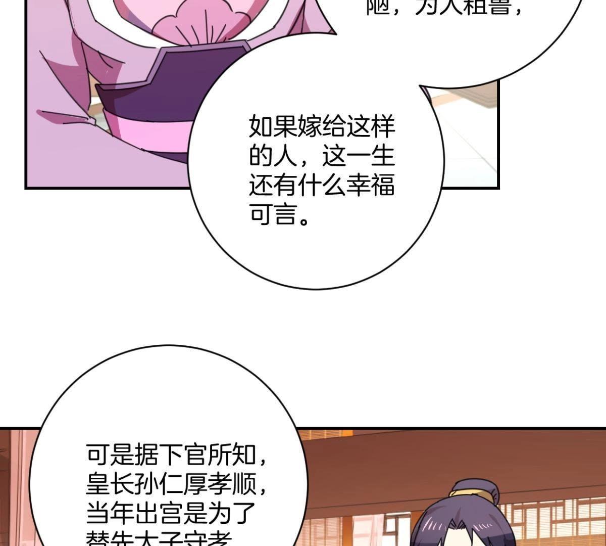 第156话 害人不浅-第162话