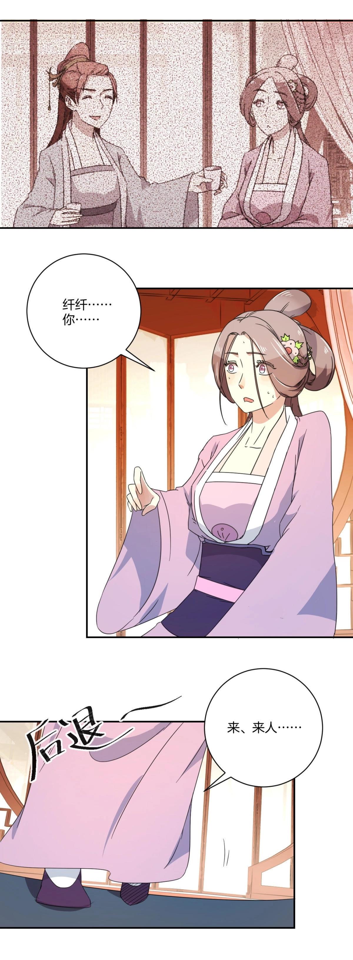 第160话 下毒-第166话