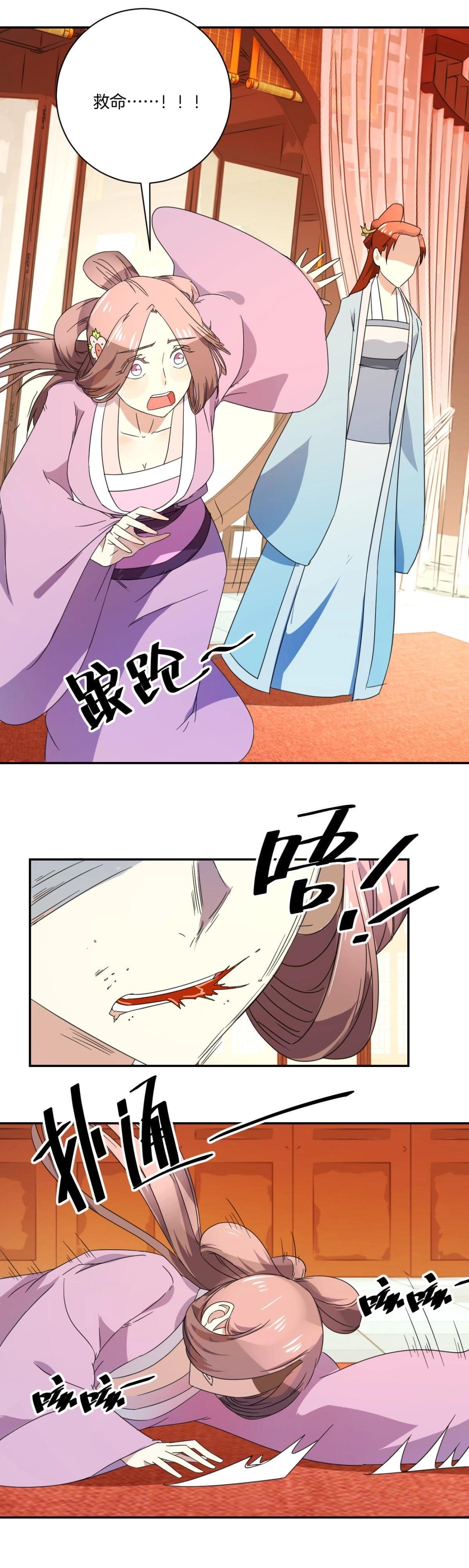 第160话 下毒-第166话