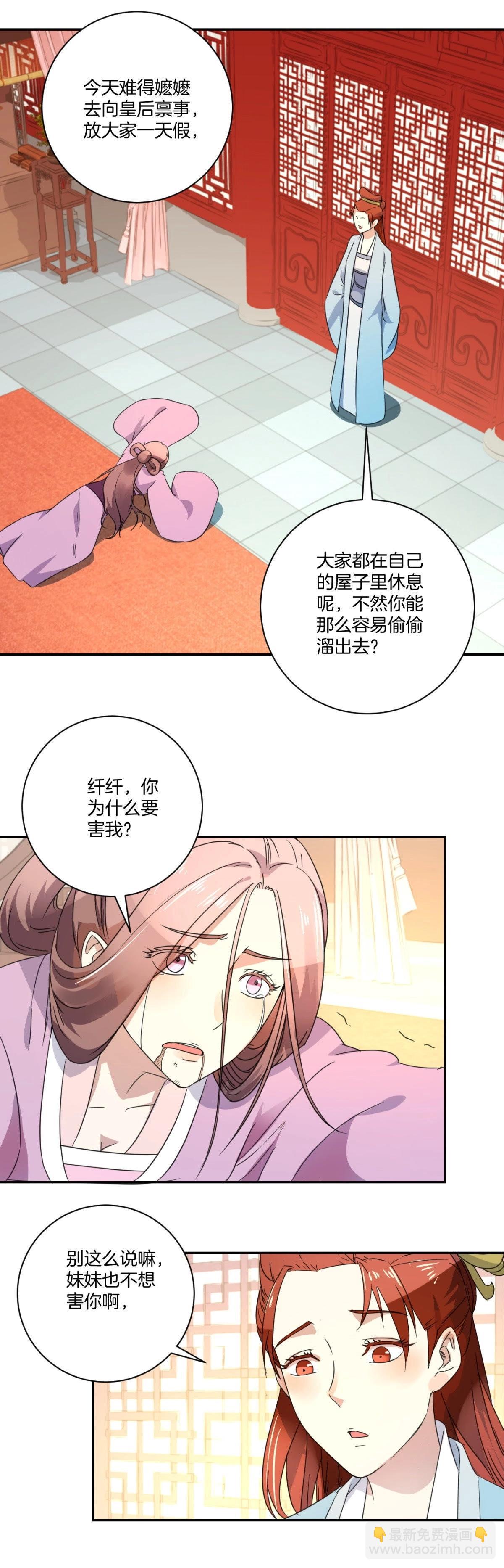第160话 下毒-第166话