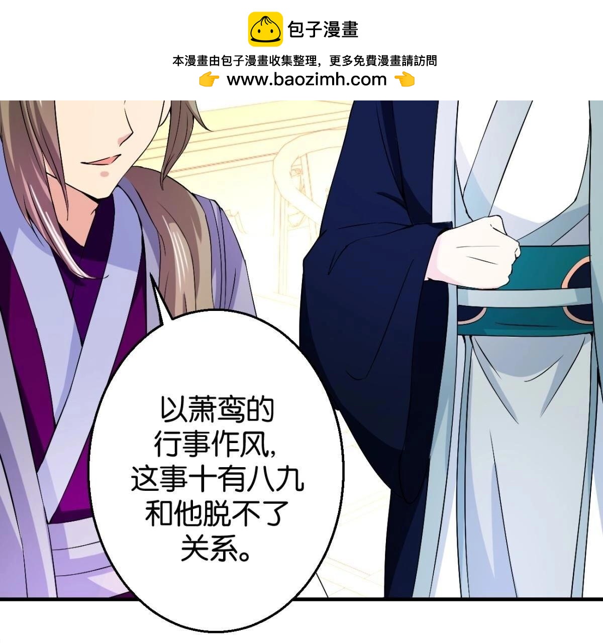 第164话 廷尉范云-第170话