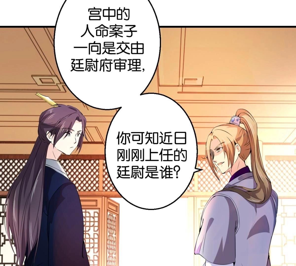 第164话 廷尉范云-第170话
