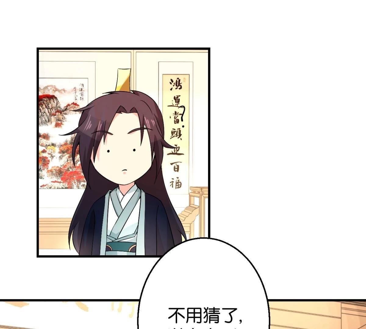 第164话 廷尉范云-第170话