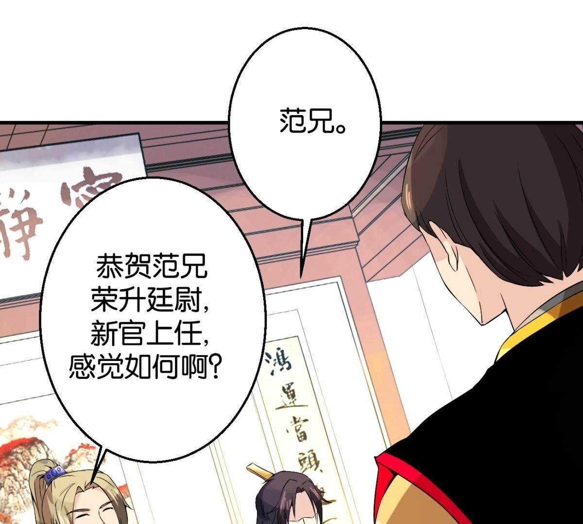 第164话 廷尉范云-第170话