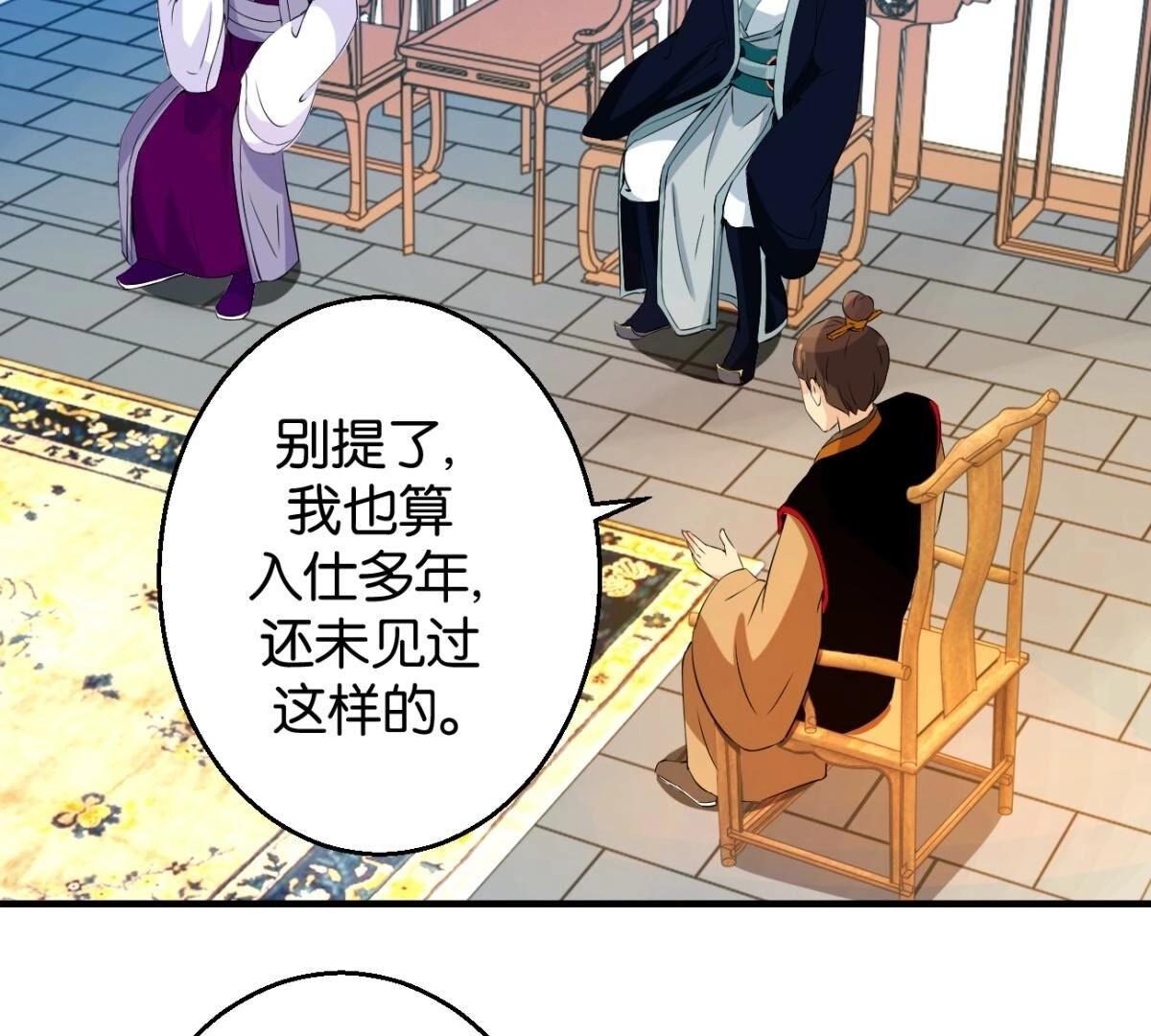 第164话 廷尉范云-第170话