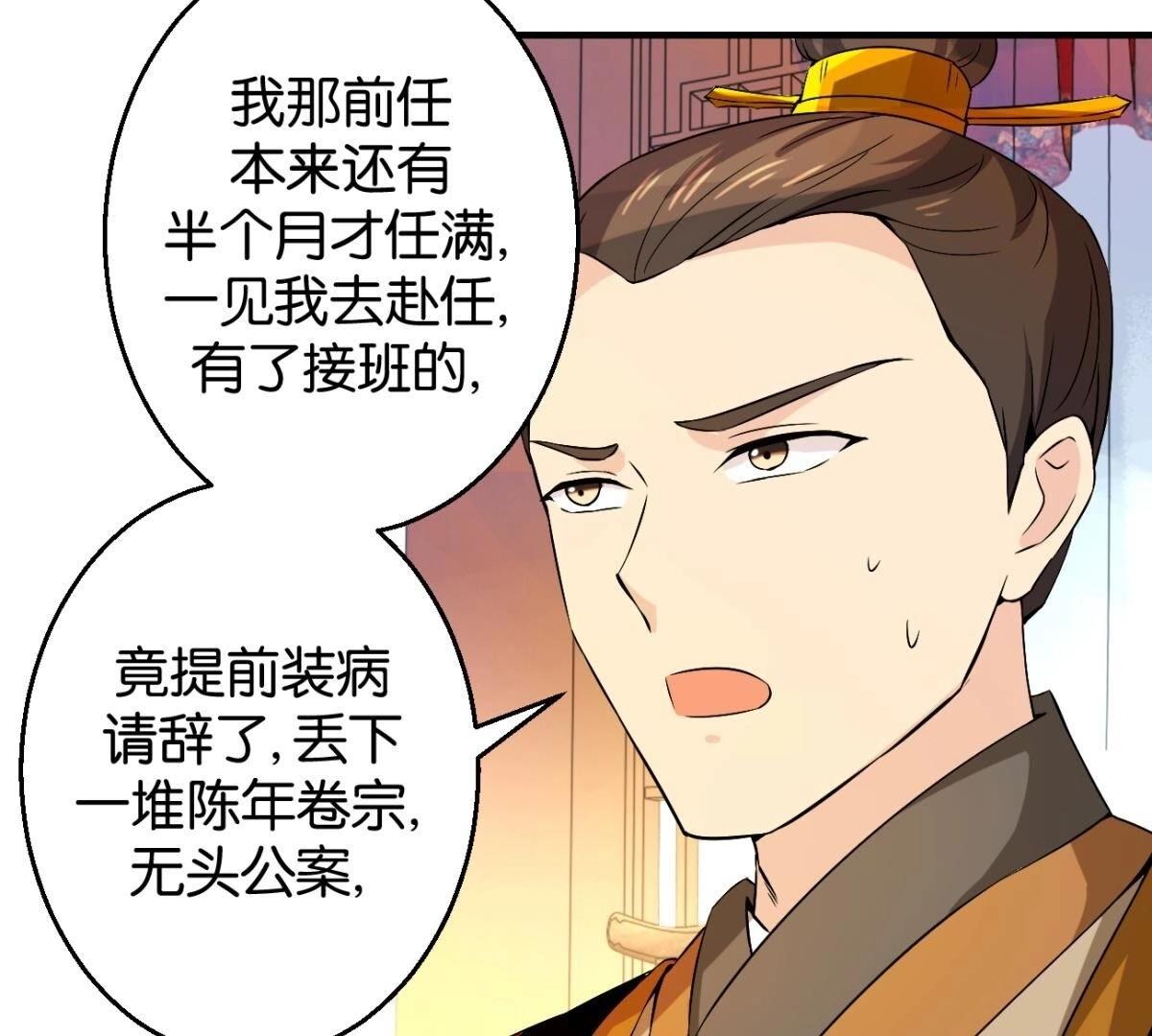 第164话 廷尉范云-第170话