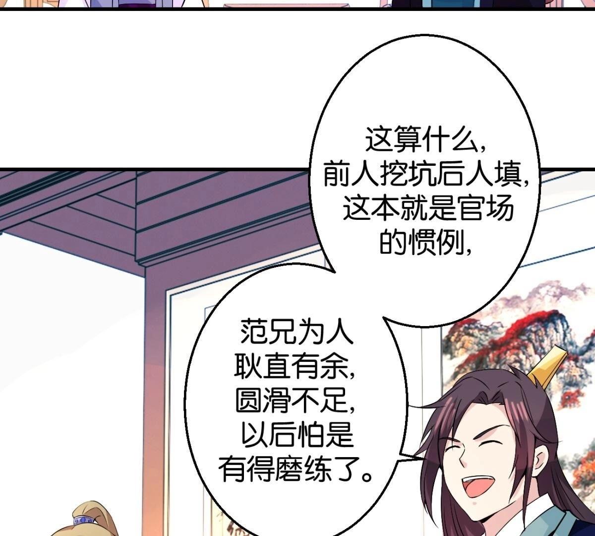 第164话 廷尉范云-第170话