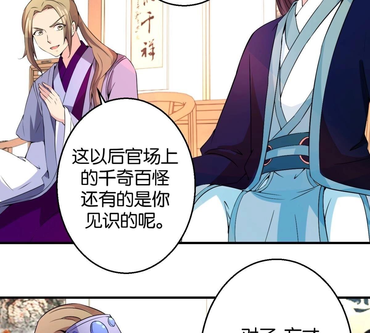 第164话 廷尉范云-第170话
