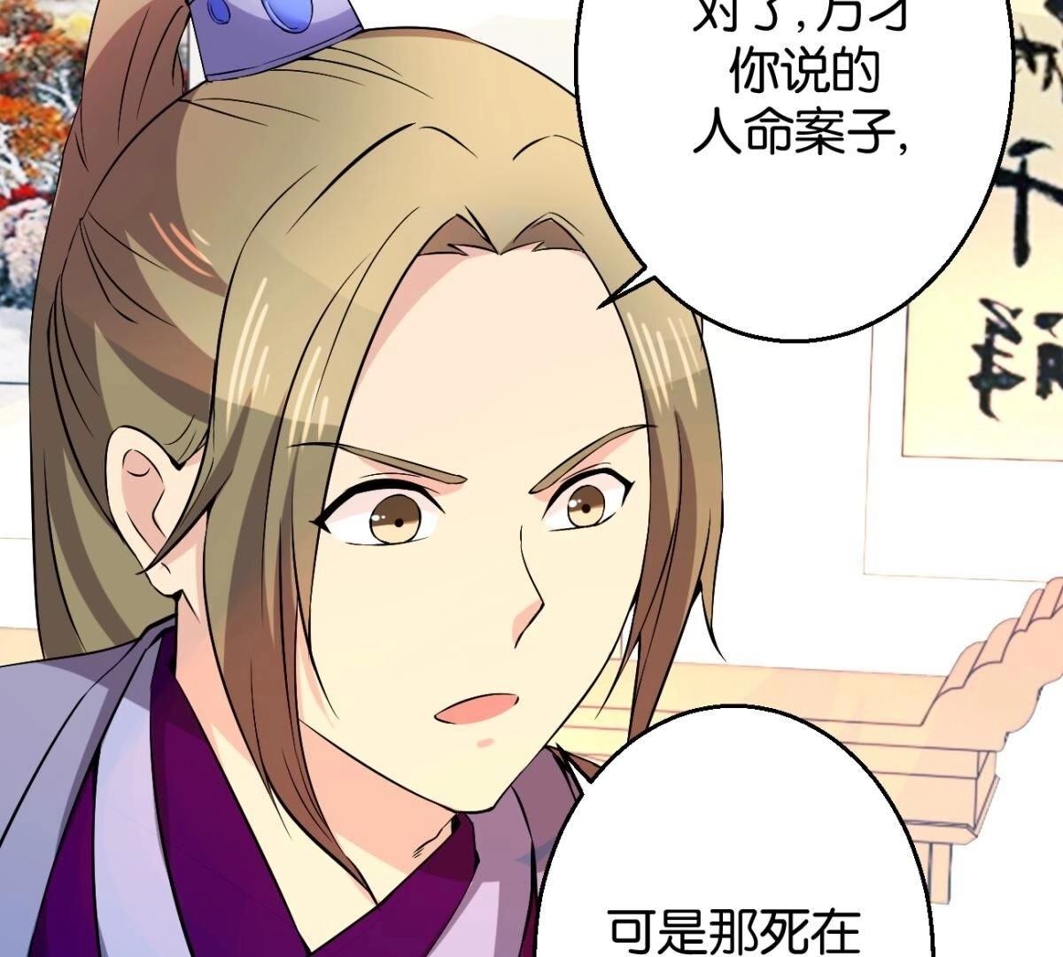 第164话 廷尉范云-第170话