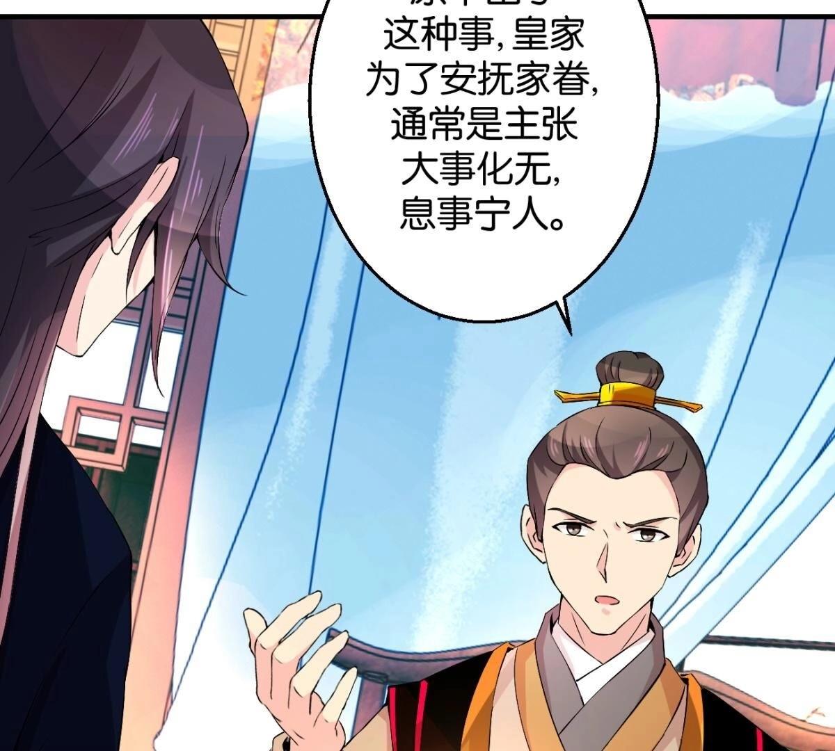 第164话 廷尉范云-第170话