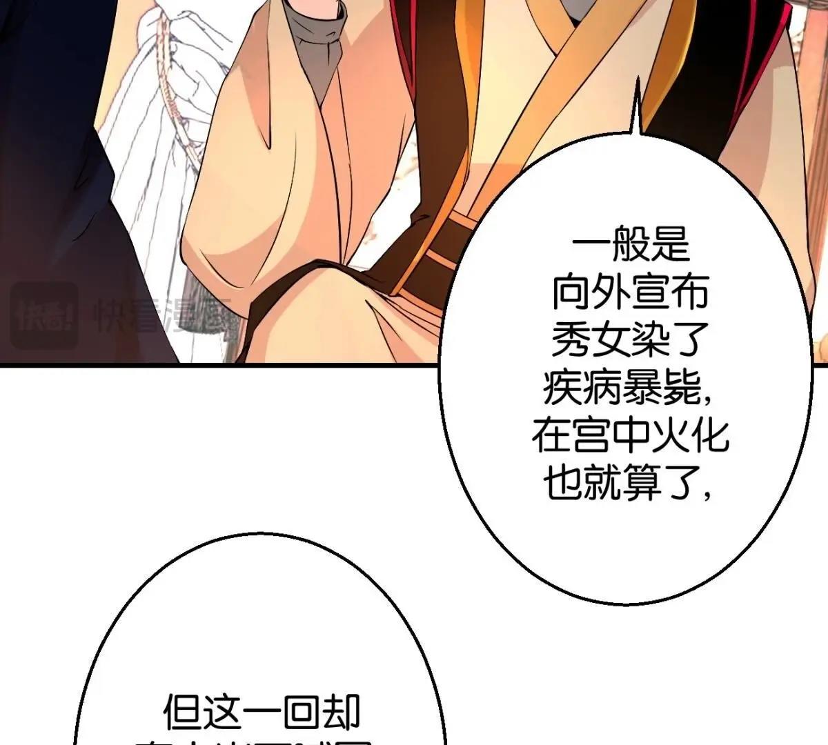 第164话 廷尉范云-第170话